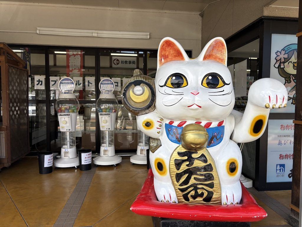 道の駅あぢかまの招き猫
