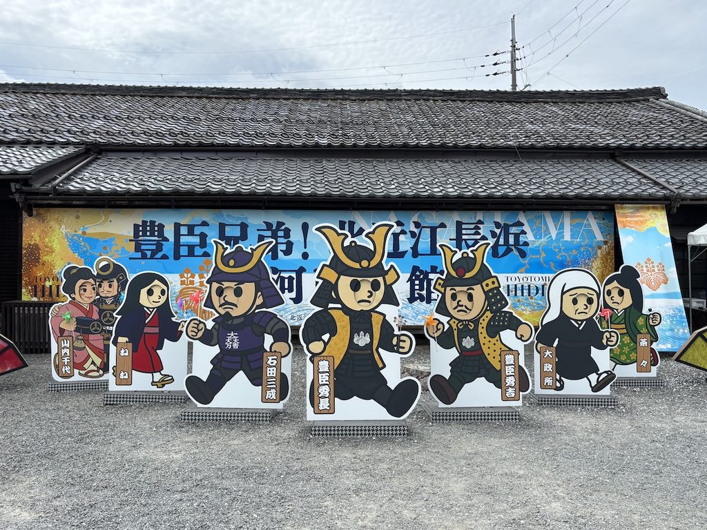 長浜宿大河ドラマ館前